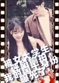 被女大学生诬陷tou拍，我的国士身份曝光了（42集全） - 海之城短剧