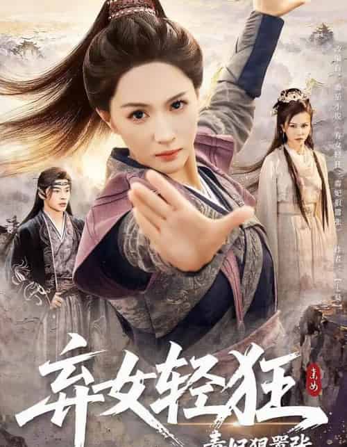 弃女轻狂:毒妃狠嚣张&弃女轻狂毒妃狠嚣张 弃女轻狂:毒妃狠嚣张&弃女轻狂毒妃狠嚣张