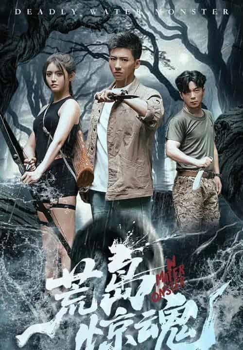 荒岛惊魂 荒岛惊魂