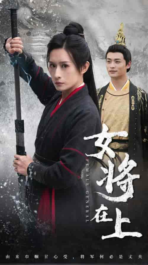 女将在上（51集全） - 海之城短剧