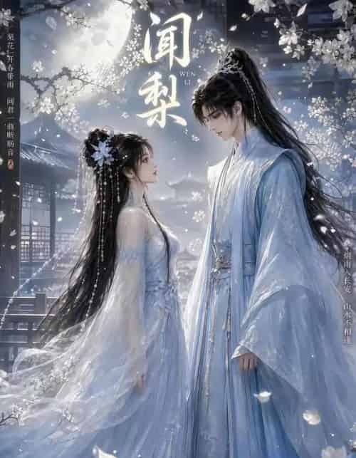 闻梨（33集全）动漫-海之城短剧项目