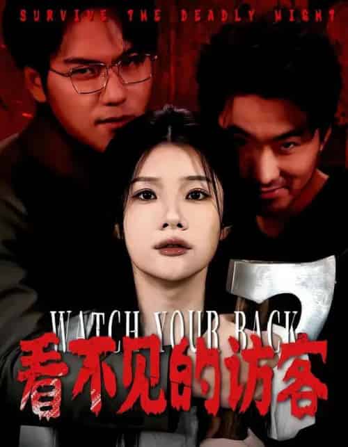 看不见的访客（62集全）穆森＆夏炎-海之城短剧项目