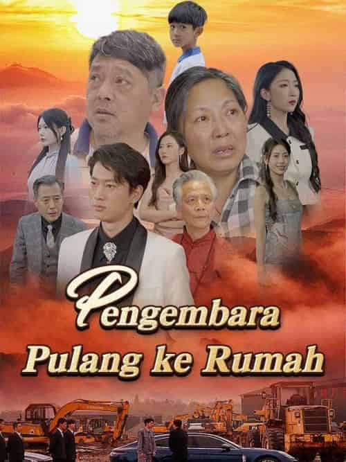 Pengembara Pulang ke Rumah（Sulih Suara）（88集全）Tony＆Bunga - 海之城海外短剧