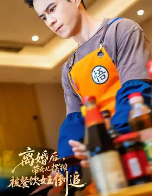 离婚后，带女儿摆地摊被餐饮女王倒追＆离婚后，带女儿摆摊被餐饮女王倒追（82集全）郑斌＆于宙童-海之城短剧项目