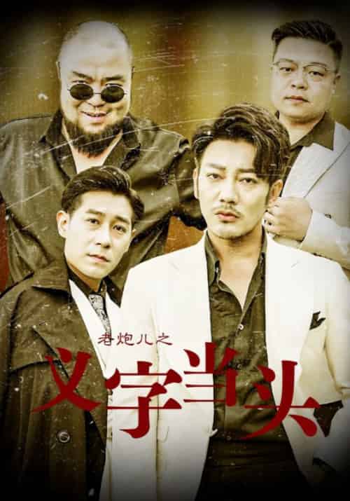 仙帝狂婿第一季（63集全）凌云＆韩千雪 - 海之城短剧