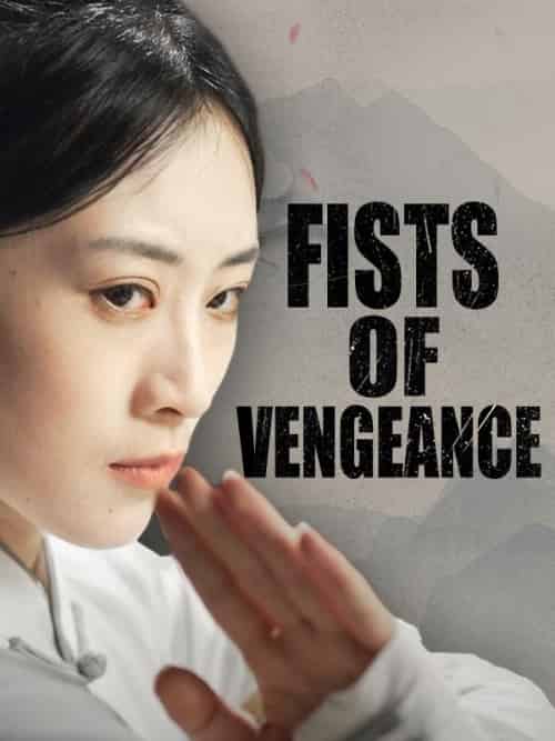 Fists of Vengeance（65集全）Hunter＆Yeager＆＆Sage＆Morgan - 海之城海外短剧