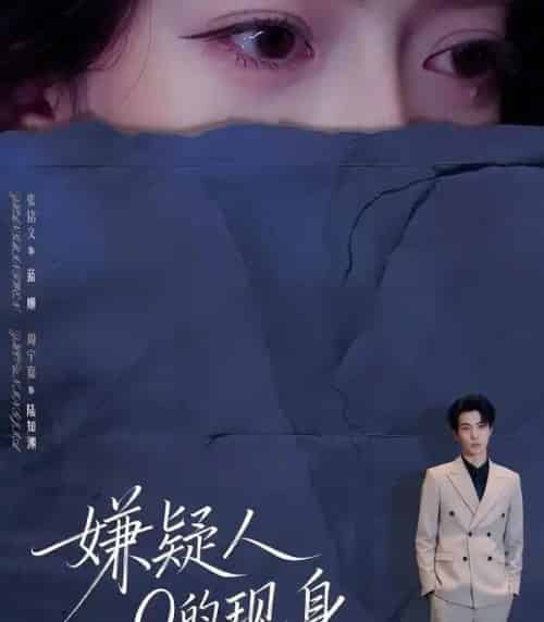 嫌疑人Q的现身（73集全）周宁嘉＆张铭文-海之城短剧项目