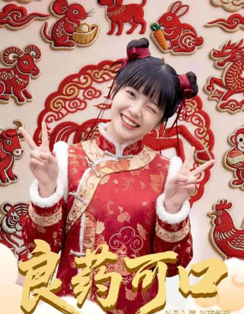 良药可口（62集全）刘依萌＆王邦鉴-海之城短剧项目