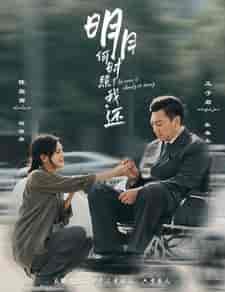 明月何时照我还（87集）-海之城短剧项目