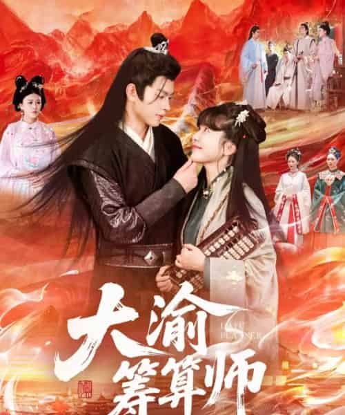 大渝筹算师 大渝筹算师