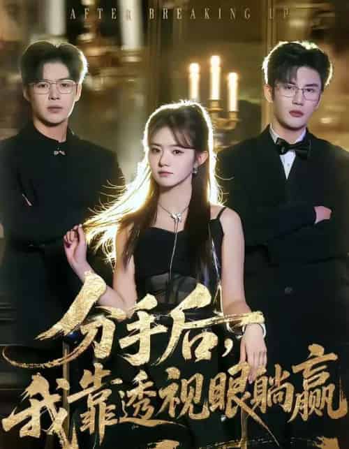 爱恨浮云过，一笑掌江山（63集全）高旻睿＆温茉言-海之城短剧项目