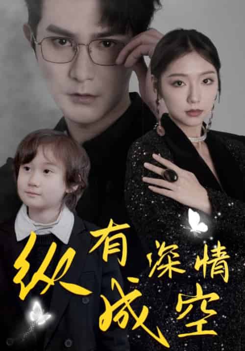 药香烬流年（动态漫）（80集全）夜王＆白萧萧 - 海之城短剧