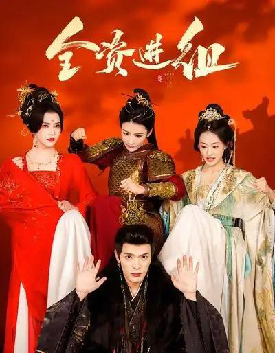 全资进组（70集全）陈腾跃＆杨紫艺-海之城短剧项目