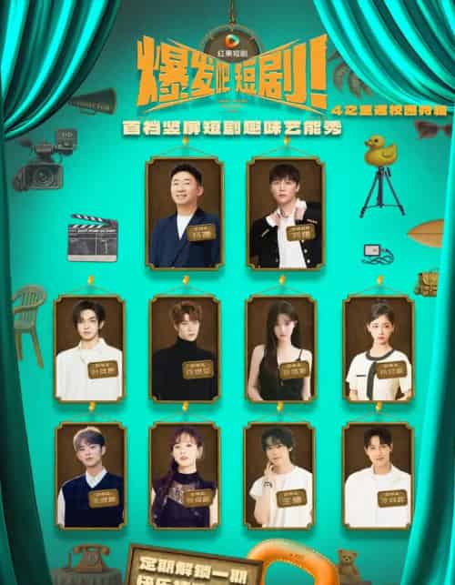爆发吧！4之重返校园特辑（71集）王坤＆李科霖＆王欣政＆姚筱筱＆杨晨曦＆叶皓然＆张楚寒 - 海之城短剧