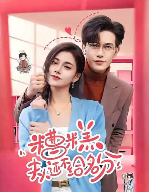 敢质疑我，那就打脸给你看（77集全）傅依凡＆甄果策-海之城短剧项目