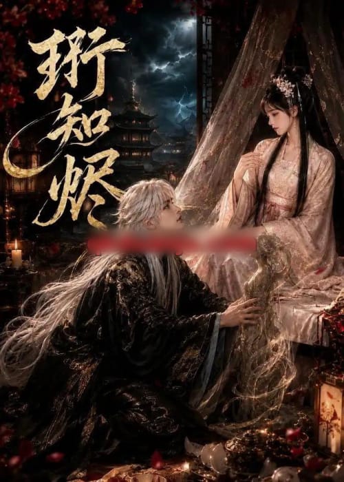 珩知烬 珩知烬