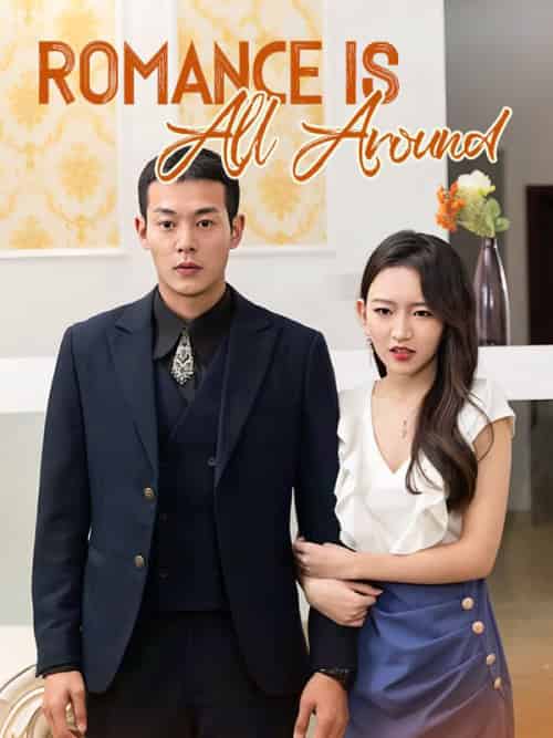 Romance Is All Around（92集全）Ron＆Baker＆＆Sophie＆Sage - 海之城海外短剧