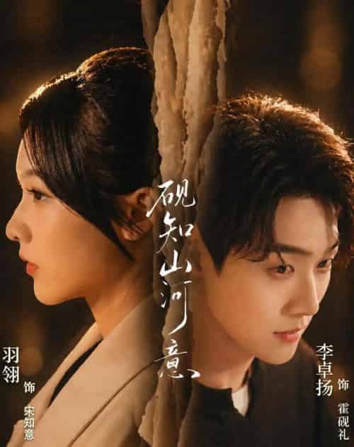 砚知山河意（60集全）李卓扬＆羽翎-海之城短剧项目