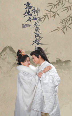 重生后神医王妃要改嫁 重生后神医王妃要改嫁