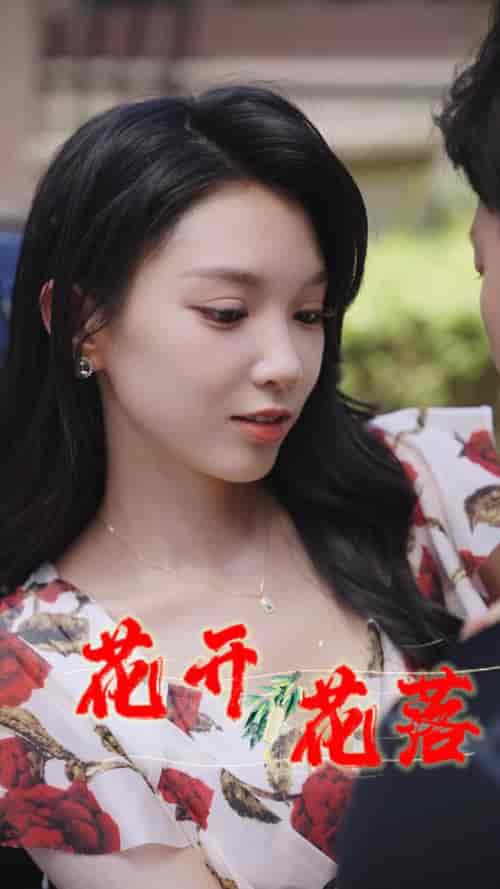 花开花落&风雨交加&健身房的故事&闪婚:娶一送二&夏日打工记&小凡健身记& 花开花落&风雨交加&健身房的故事&闪婚:娶一送二&夏日打工记&小凡健身记&