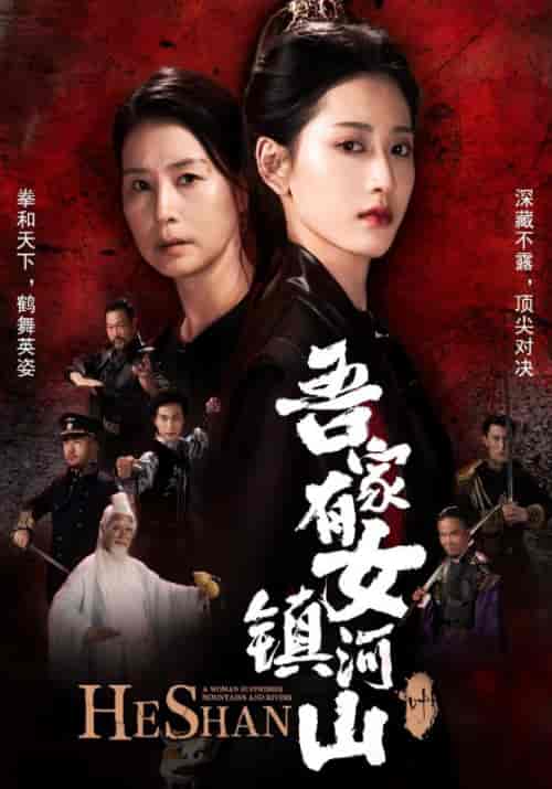 吾家有女镇河山（70集全）叶鸿＆叶凌薇 - 海之城短剧