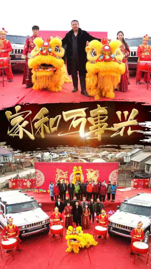 新版：家和万事兴（93集） - 海之城短剧