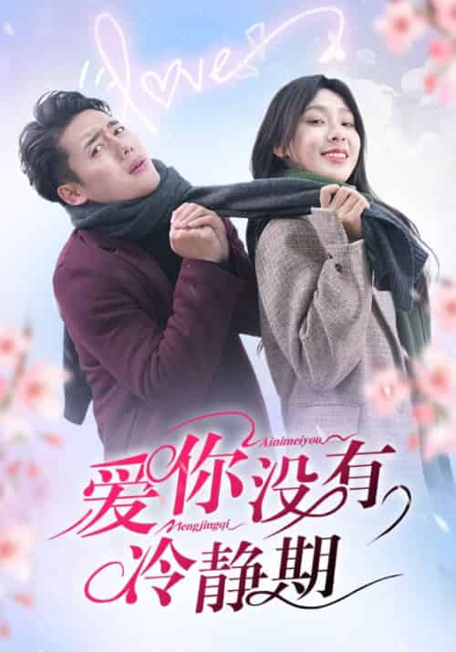 觉醒后，她的反击超带感（81集全）沈时延＆叶南星 - 海之城短剧