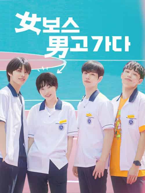 女보스 男고 가다（56集全）한재희＆윤가람 - 海之城海外短剧