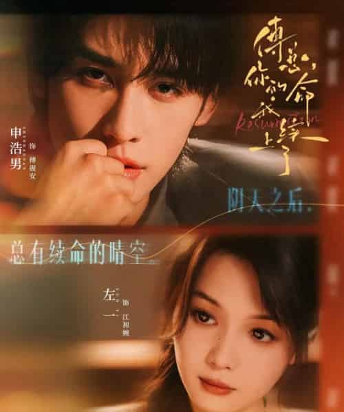 傅总，你的命我续上了（61集全）申浩男＆左一-海之城短剧项目