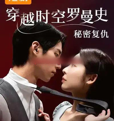 韩短丨穿越时空罗曼史秘密复仇（71集全）韩国-海之城短剧项目