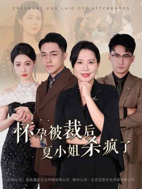 你骂我是黄脸婆离了我你哭什么（50集全） - 海之城短剧