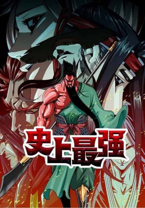 史上最强（30集全）关云长＆周同 - 海之城短剧