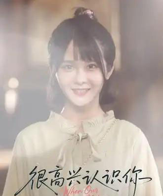 很高兴认识你（16集全）-海之城短剧项目