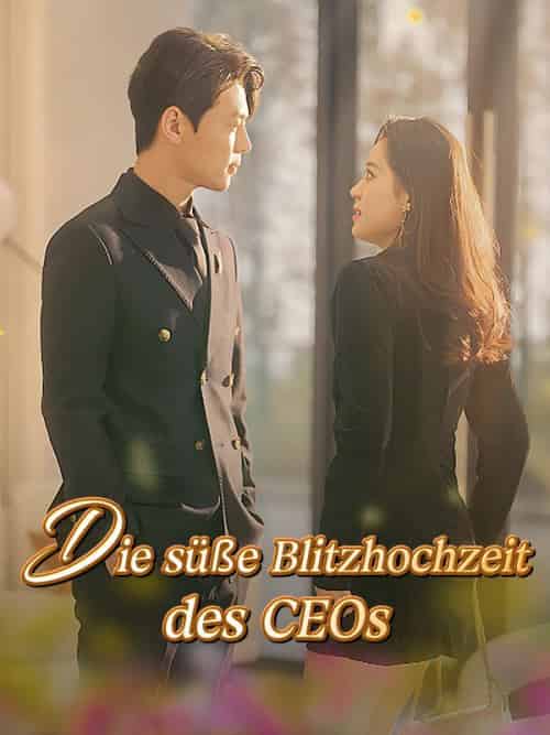 Die süße Blitzhochzeit des CEOs（100集全）Mia＆Koch＆＆Lukas＆Frank - 海之城海外短剧