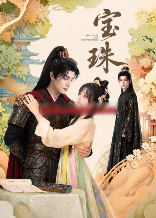 宝珠（72集全）AI短剧-海之城短剧项目