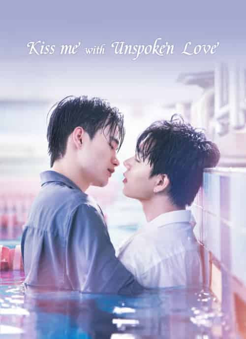 Kiss me with unspoken love Kiss me with unspoken love