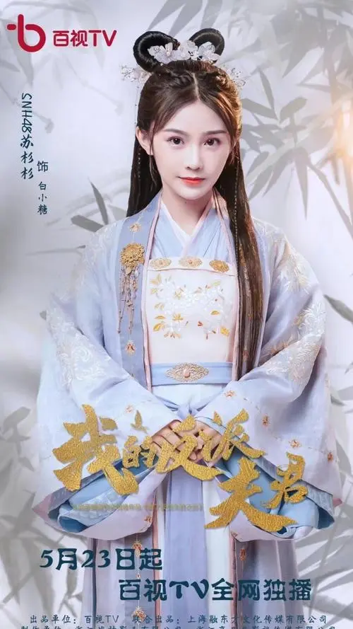 横屏_W-我的反派夫君 - 海之城短剧