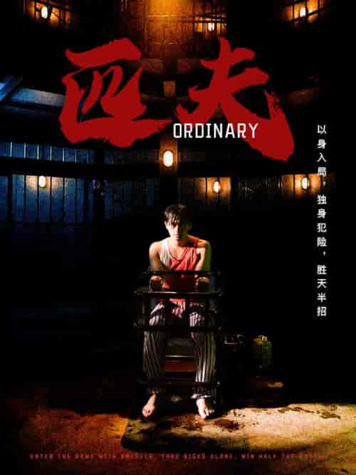匹夫（80集） - 海之城短剧