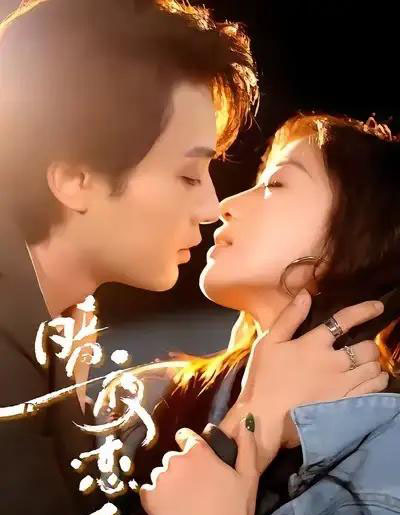 暗夜恋人（70集全）柳甯＆袁雨涵-海之城短剧项目