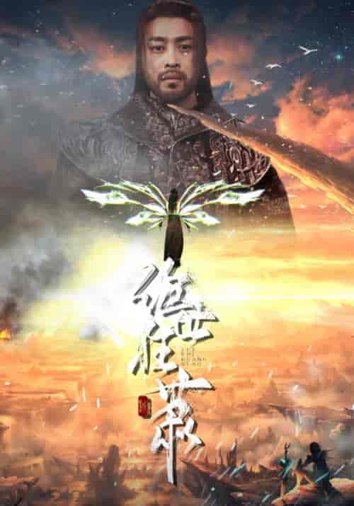 绝世狂萧 绝世狂萧
