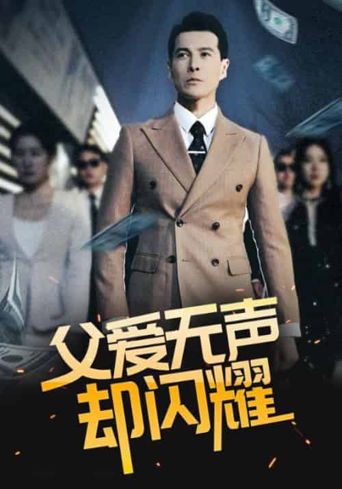 诸神黄昏，君王降世（54集全）鸠命＆李甜甜 - 海之城短剧
