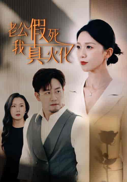 黎明的曙光改名版（38集全）白严琅＆张曼 - 海之城短剧