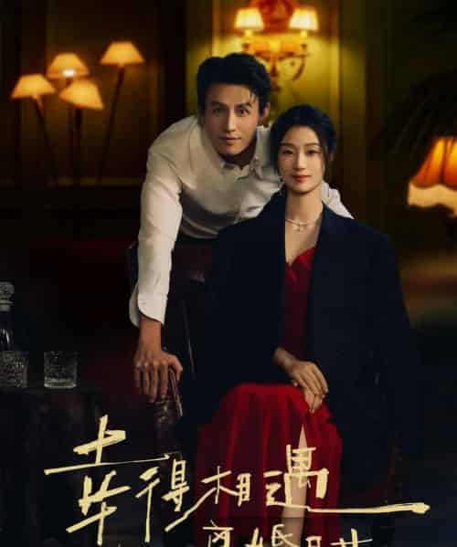 幸得相遇离婚时（81集）王小亿＆刘萧旭 - 海之城短剧