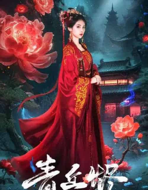 青丘烬（57集全）郭昊钧＆李佳轩-海之城短剧项目