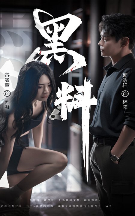 黑料＆紫雾之下（81集全）邱浩轩＆黎晟萱 - 海之城短剧