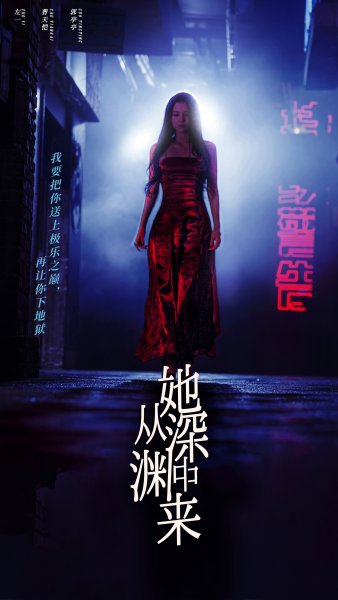 她从深渊中来（95集）左一 - 海之城短剧