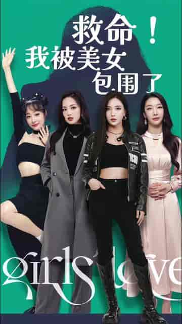 完蛋了我被美女包围了（70集） - 海之城短剧
