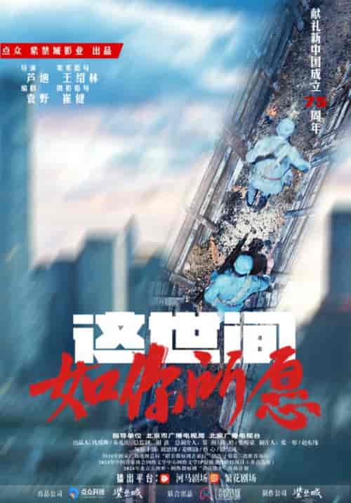 这世间如你所愿（59集）林祖安＆杜晓晓 - 海之城短剧