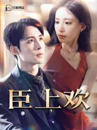被穿越女霸占身体五年后（80集）张珊 - 海之城短剧