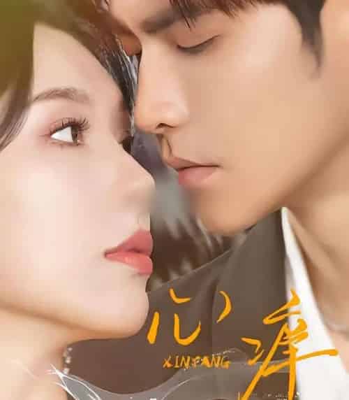 心痒（83集版本）王奕然＆白旭含-海之城短剧项目